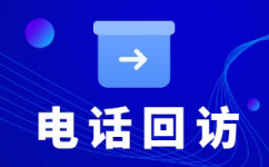 温州电话销售外包对企业来讲有哪些优势？