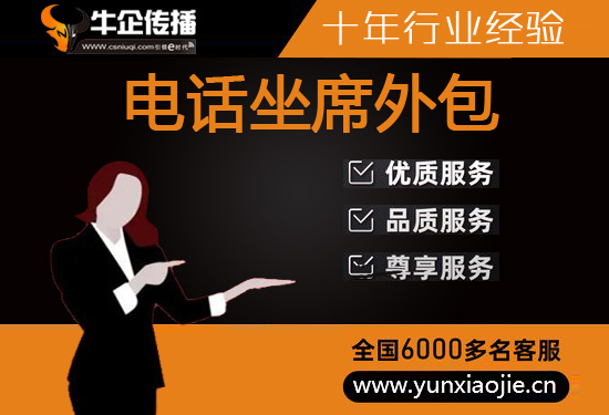 温州电销公司